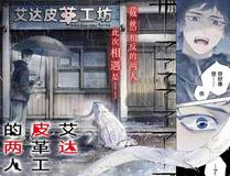心动的分贝 漫画封面